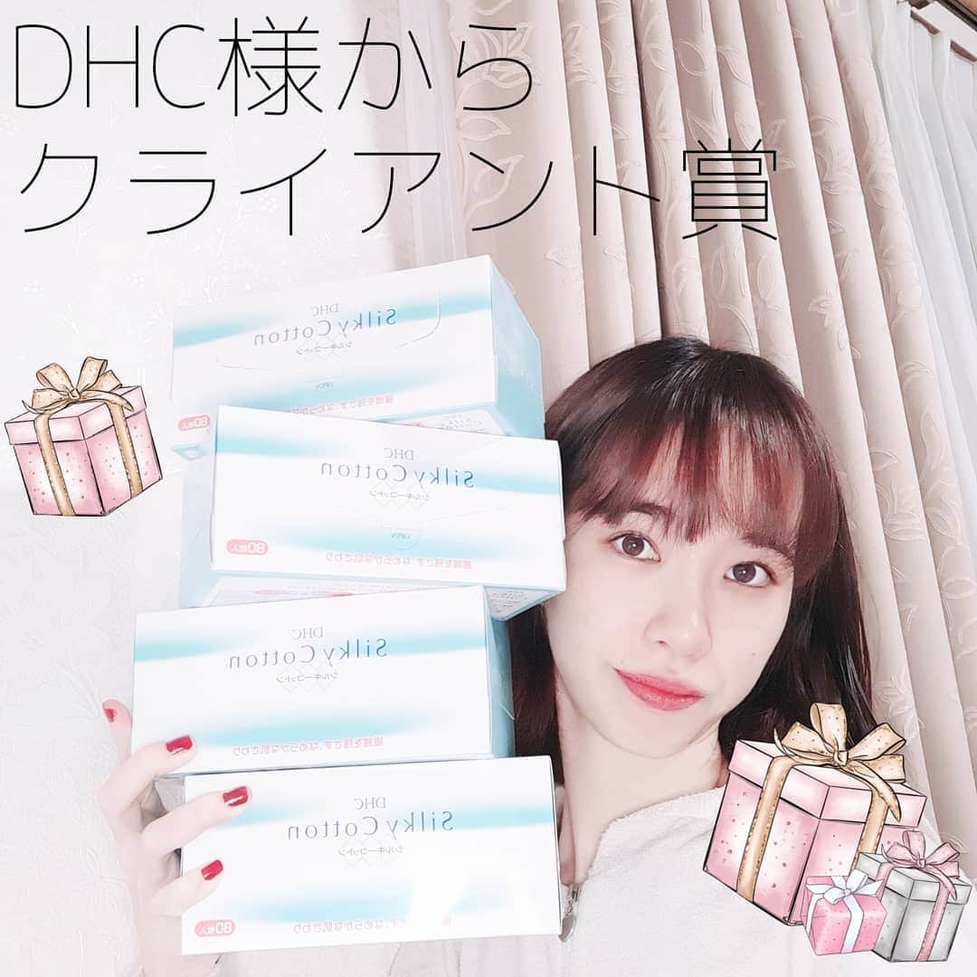 菅原京香のインスタグラム：「2020.12.25  ミス慶應理工のコンテストのDHC賞として、DHC ＠DHC_CS 様からオンラインクーポン1万円分をいただきました。  普段使うコットンを320枚(4箱)とプロテインダイエットをゲットしました✨  普段使いしていきたいと思います✌️  #dhc_cs #dhc #dhcプロテインダイエット #dhc健康食品」