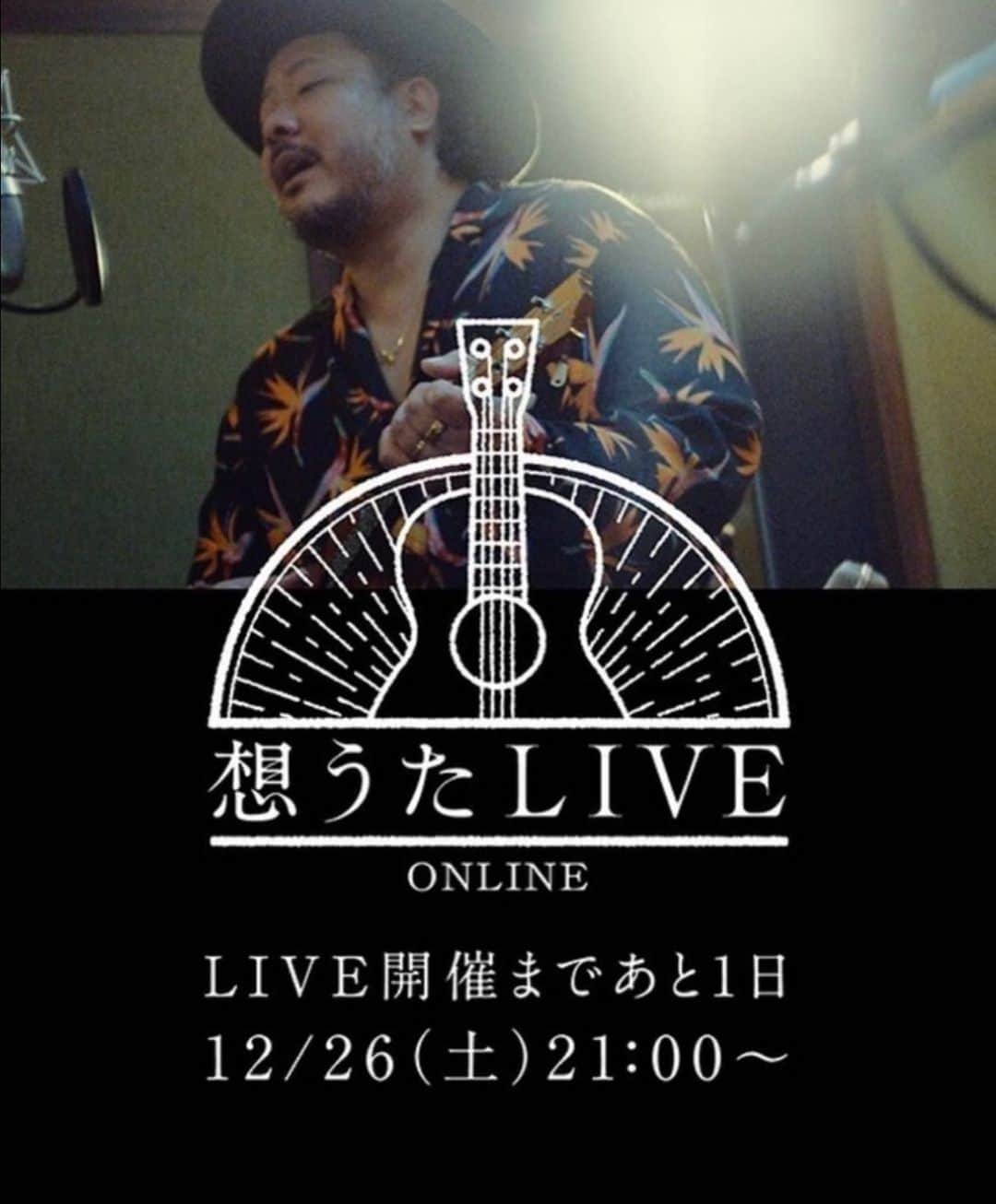 上江洌清作のインスタグラム：「いよいよ明日です〜😘🤙🌴  「想うた」LIVE ON LINE♫  20.12.26(sat) 21:00～  youtube.com/watch?v=ikE7JV…  ※無料配信。どなたでもご覧頂けます。  詳細は特設ページへ☞☞☞  https://www.oricon.co.jp/special/2020/omouta/  #想うた」
