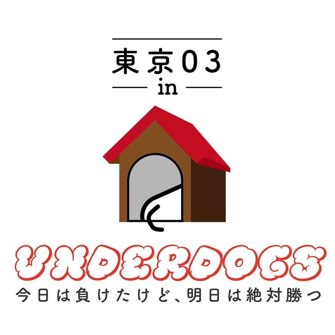 chelmicoさんのインスタグラム写真 - (chelmicoInstagram)「BSフジ「東京03 in UNDERDOGS -2020年は負けたけど、2021年は絶対勝つ-」出演決定🐕🏠  🗓1月3日（日）23:00〜23:55放送！  #東京03inunderdogs」12月25日 22時29分 - chelmico