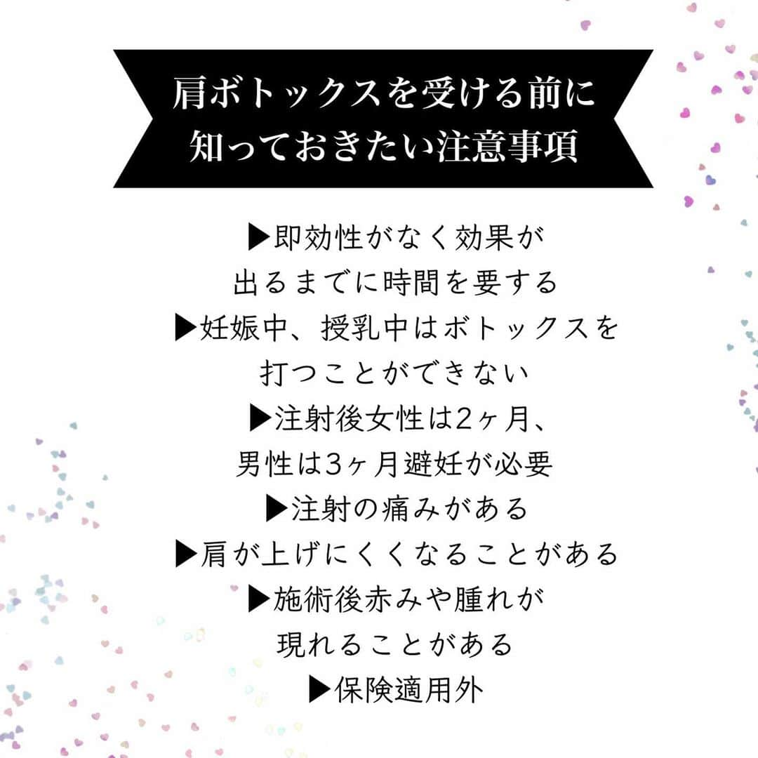 a_k_i_n_aさんのインスタグラム写真 - (a_k_i_n_aInstagram)「▶︎▶︎肩ボトックス 実際に受けてみて...  注射を刺す時よりも液を入れる時に 痛みを感じますが我慢出来ないほどでは なかったです☺️ 施術後は肩が何となくダルい感じで 違和感がありましたが、10日程すると そのダルさもなくなり肩の詰まりが 取れたようなスッキリ感を実感😌 2週間経った頃には見た目にもハッキリと 効果を感じることが出来ましたよ♡ 目立った副作用は特にありませんでした🙆‍♀️  本当に肩こりがひどくて自分の首が どんどん埋まっていくような感覚だったので このスッキリ感はたまらなく嬉しい😢❤️  ボトックスは打ち過ぎると耐性が 出来てしまい効果が減弱してしまうので 適切な注入量、間隔を守ることが大切 繰り返しボトックスを打つ事で 効果をより実感出来るそうなので 間隔を空けてしばらく続けていきたいなと 思っています☺️  今回私は @tcbshinyokohama  の真鍋先生　@tcb_manabe に施術して頂きました🤗  参考になりますように、、🎄  #肩ボトックス#肩凝り解消#ボトックス注射#美容外科」12月25日 22時56分 - lucky02181014