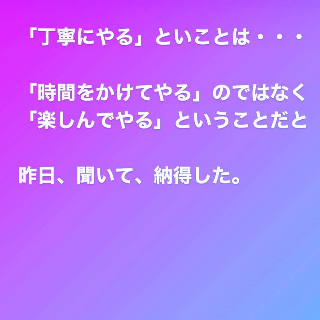 山崎拓巳さんのインスタグラム写真 - (山崎拓巳Instagram)「そのことを 楽しんでる時 ボクたちは 今にいるね。  #やる気 #やる気スイッチ #やる気のスイッチ #やる気でない #やる気の出る言葉 #やる気が出る #権利収入 #権利収入ビジネス #権利収入副業 #権利収入で暮らす #不労所得 #不労所得で暮らしたい」12月25日 22時58分 - dana37