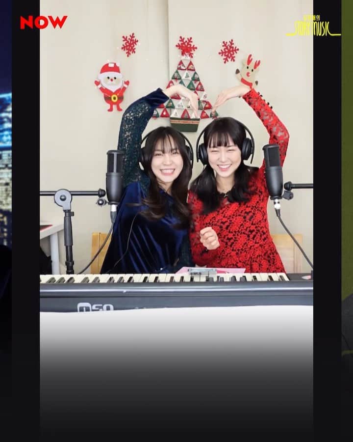 ホ・ヨンジュ のインスタグラム：「@now.kr 듀자매의 스토리뮤직 크리스마스특집❤️ 매주 함께해주는 듀링 고맙습니다! 2021년에 만나요😍 . .  #러브챌린지#네이버나우#크리스마스」