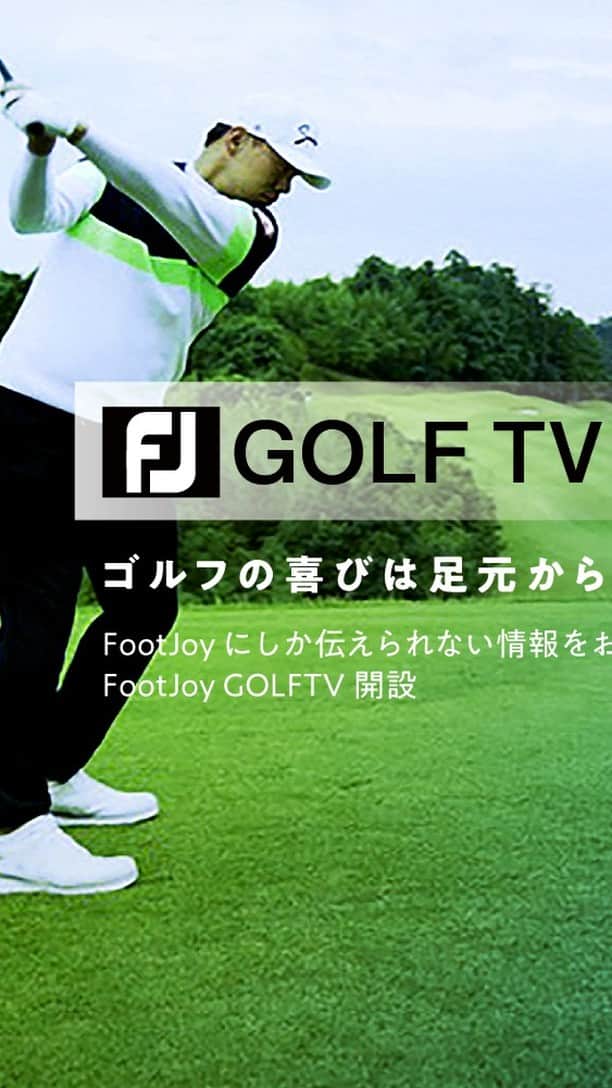 のインスタグラム：「FootJoyが送る足元からゴルフの楽しさを伝えます。」