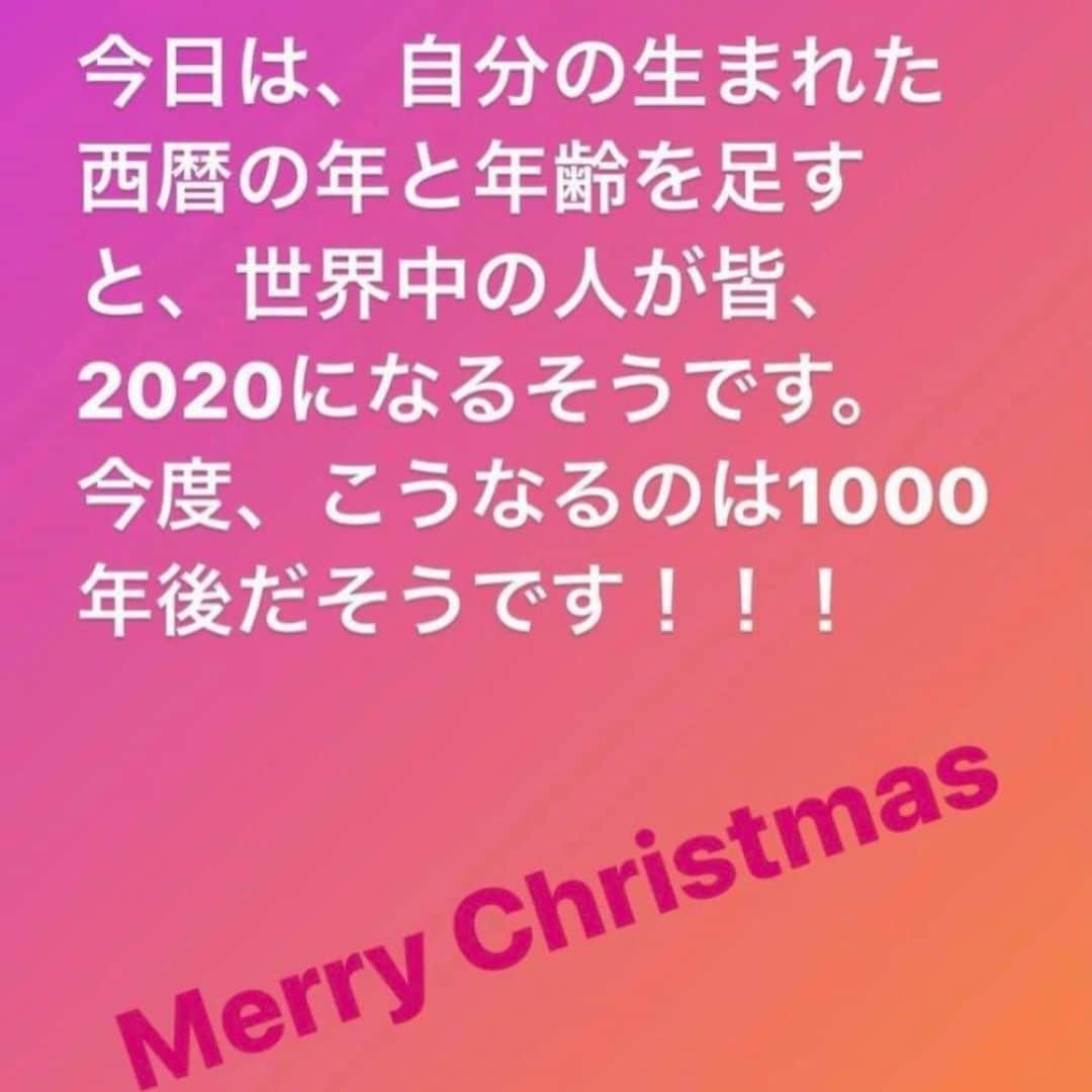 大瀧愛斗のインスタグラム：「久しぶりの投稿ですね！  今日はクリスマスですがクリぼっちでやることも無いので車で一人、寂しく実家に帰りたいと思います😂  皆さん楽しいクリスマスの夜をお過ごし下さい😊 僕は運転頑張ります！！！  Merry Christmas！  #クリぼっち」