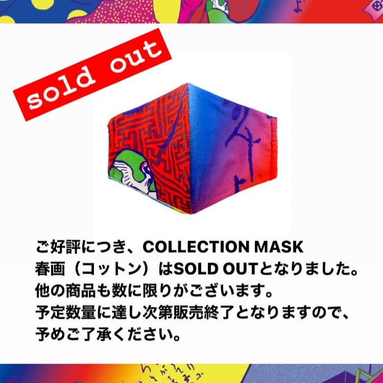 山本寛斎のインスタグラム：「【 お知らせ 】 ご好評につき、COLLECTION MASK 春画（コットン）はSOLD OUTとなりました。 他の商品も数に限りがございます。 予定数量に達し次第販売終了となりますので、予めご了承ください。  #soldout #寛斎マスク #マスク #ファッションマスク #山本寛斎 #数量限定 #あつみファッション #mask #fashionmask #kansaiyamamoto #collection #limitd」
