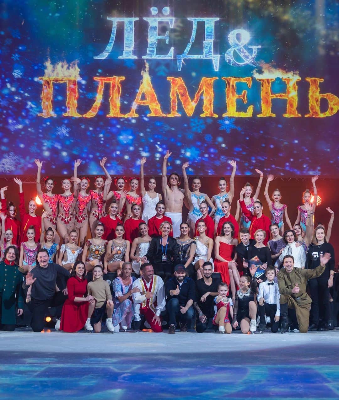 マルガリータ・マムンのインスタグラム：「Лёд & Пламень! Вчера два самых красивых вида спорта объединились! И я рада была быть частью этого прекрасного шоу ♥️ Ph: @al_buzman」