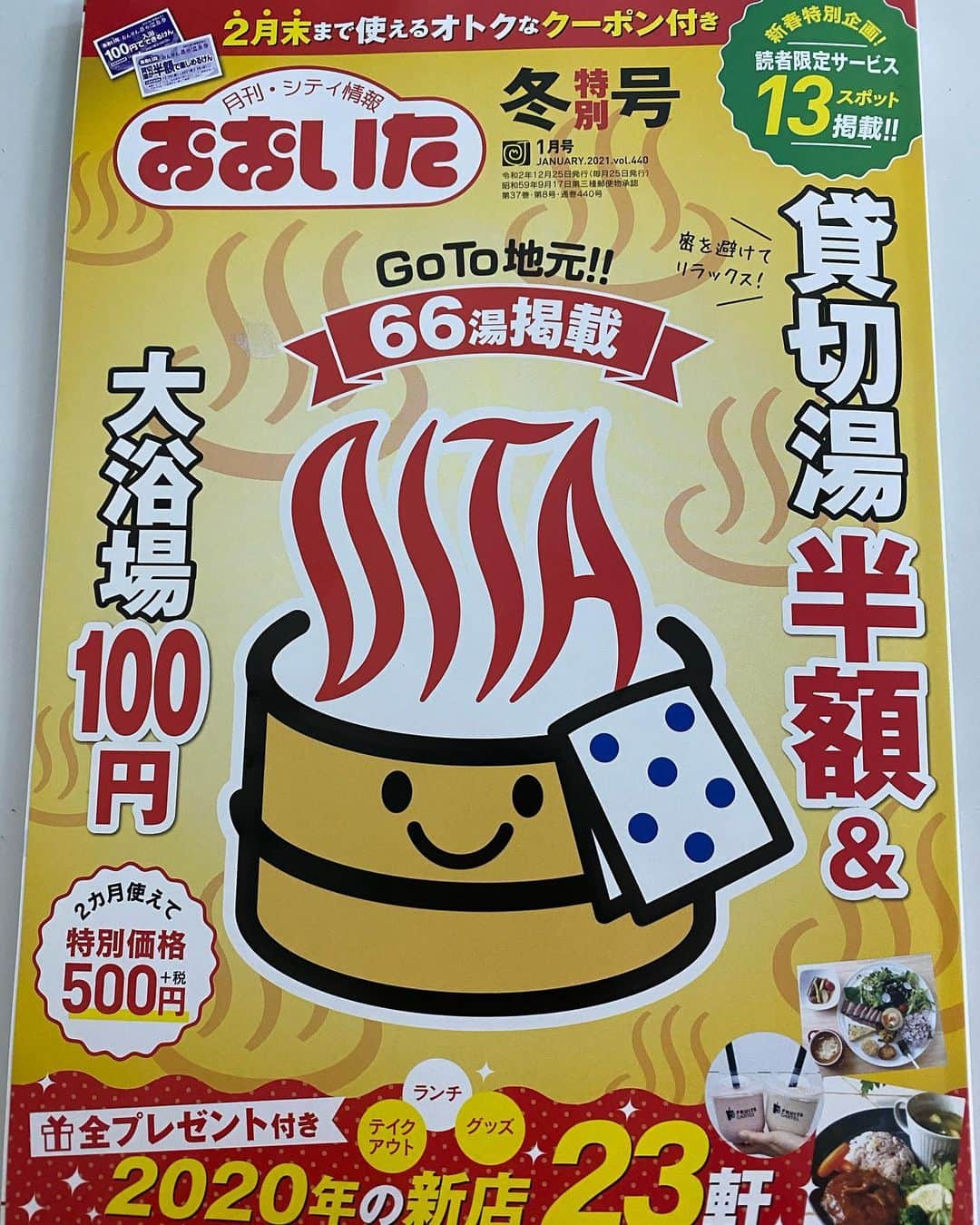 あべこのインスタグラム