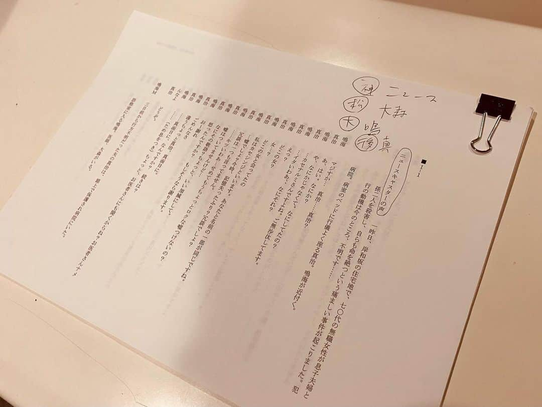 神木隆之介さんのインスタグラム写真 - (神木隆之介Instagram)「12月25日「いきなり本読み！in国際フォーラム」、会場へお越し頂いた皆様、ありがとうございました！  今年2月に浅草・東洋館にて行われた「いきなり本読み！」の第１回に出演した以来でした😌  そして、残念ながら会場では見られなかった方に朗報です✨ 3月にWOWOWさんで放送が決定！ 詳細は追って発表となります🙇‍♂️  ・  本番の後には、岩井さんと2人で『リュウチューブ』の生配信！ コチラもご覧頂いた皆様、ありがとうございました。  「いきなり本読み！」を終えての感想や、ミュージカル「キレイｰ神様と待ち合わせした女-」の秘話なども飛び出しましたね😊  2人らしいクリスマスプレゼント交換のコーナーも大盛り上がりでした🎅  まだ観てない方は、お時間ある時に 『リュウチューブ』をご覧下さい🙇‍♂️  #神木隆之介 #いきなり本読み #岩井秀人 さん #リュウチューブ  #カレンダー発売中」12月26日 14時00分 - kamiki_25th