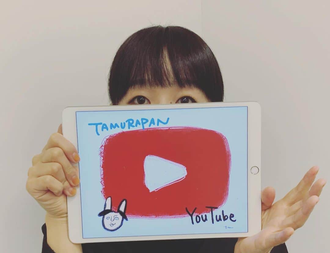 たむらぱんさんのインスタグラム写真 - (たむらぱんInstagram)「クリスマスだったということで！たむらぱんオフィシャルYouTubechannelが立ち上がりました〜クリプレ🎁過去のMVをいくつかフルバージョンで載せてあります。いやもう各々ツッコミどころ満載で素晴らしくて、見てもらえたらほんとうに嬉しいです。感謝しかないなあ。今後色々コンテンツも増える予定なので是非チェック、登録してね☺️  #たむらぱん #tamurapan #official #youtube #channel  #officialyoutubechannel」12月26日 14時17分 - _tamurapan_