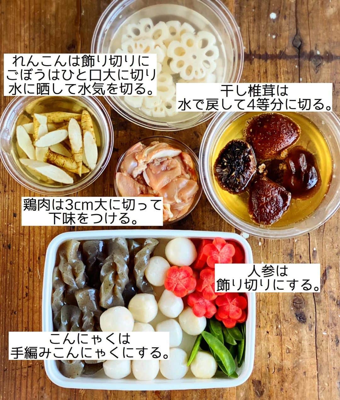Mizuki【料理ブロガー・簡単レシピ】さんのインスタグラム写真 - (Mizuki【料理ブロガー・簡単レシピ】Instagram)「・﻿ 【#レシピ 】ーーーーーーーーー﻿ ♡おせち料理の定番♡筑前煮♡﻿ ーーーーーーーーーーーーーーー﻿ ﻿ ﻿ ﻿ おはようございます(*^^*)﻿ ﻿ 今日ご紹介させていただくのは﻿ おせち料理の定番 \\ 筑前煮 //﻿ 鶏肉とたっぷりの根菜が入った﻿ 冷めても美味しい煮物です♩﻿ ﻿ 今回は人参やれんこんを飾り切りし﻿ お正月らしく仕上げました(*^^*)﻿ 面倒な時や普段のおかずにする時は﻿ 全ての食材をひと口大に切ればOK♡﻿ こんにゃくはアク抜き不要のもの﻿ 里芋は冷凍里芋を使うなどして﻿ 省ける手間は省きましたよ〜(*´艸`)﻿ ﻿ 食材の下処理さえやってしまえば﻿ 一気に煮込むだけの簡単レシピです♩﻿ よかったらお試し下さいね(*^^*)﻿ ﻿ ﻿ ﻿ ＿＿＿＿＿＿＿＿＿＿＿＿＿＿＿＿＿＿＿＿﻿ 【4人分】﻿ 鶏もも肉...1枚(250g)﻿ ●酒・醤油...各小1﻿ 干し椎茸...4枚﻿ 人参...1本﻿ れんこん...1節(200g)﻿ ごぼう...1本(100g)﻿ 冷凍里芋...250g﻿ こんにゃく(アク抜き不要のもの)...1枚﻿ 絹さや...適量﻿ サラダ油...小1﻿ ☆椎茸の戻し汁...300ml﻿ ☆砂糖・醤油・酒・みりん...各大3﻿ ☆和風だし...小1/3﻿ ﻿ ﻿ 1.干し椎茸は水で戻して4等分に切る。鶏肉は3cm大に切って●を揉み込む。人参は花の形に飾り切り(又はひと口大の乱切り)する。れんこんは花の形に飾り切り(又はひと口大の乱切り)にし、ごぼうは皮をこそげてひと口大に切り、それぞれ水に晒して水気を切る。こんにゃくは手網こんにゃくにする(又はひと口大に切る)。﻿ 2.鍋にサラダ油を中火で熱して鶏肉を炒める。色が変わったら鶏肉以外の1と里芋を加えて更に2分炒める。﻿ 3.☆を加え、ひと煮立ちしたら落とし蓋をのせ、弱めの中火で10分煮る。落とし蓋を外し、時々混ぜながら更に10分煮る。﻿ 4.器に3を盛り、さっと塩茹でした絹さやを飾る。﻿ ￣￣￣￣￣￣￣￣￣￣￣￣￣￣￣￣￣￣￣￣﻿ ﻿ ﻿ ﻿ 《ポイント》﻿ ♦︎一度冷ますとより味が染みます♩﻿ ♦︎甘めの味付けです♩﻿ ♦︎人参、れんこん、こんにゃくは飾り切りにせず、ひと口大に切るだけでももちろんOK♩﻿ ♦︎金時人参を使用するとよりお正月らしくなります♩﻿ ♦︎生の里芋、アク抜きが必要なこんにゃくを使用する場合は下茹でして下さい♩﻿ ♦︎冷蔵庫で4〜5日保存できます♩﻿ ﻿ ﻿ ﻿ ﻿ ﻿ ﻿ ﻿ ﻿ ﻿ 📕新刊発売中📕﻿ 【ラクしておいしい！#1品晩ごはん 】﻿ ￣￣￣￣￣￣￣￣￣￣￣￣￣￣￣￣￣﻿ 私たちだってヘトヘトな日がある•••﻿ 毎日何品も作っていられない•••﻿ もうごはんに悩みたくない😢﻿ そんな時、1品ごはんはいかがでしょう？﻿ というご提案です✨﻿ ﻿ 【1品ごはん】は﻿ 副菜いらずで全てがシンプル！﻿ ￣￣￣￣￣￣￣￣￣￣￣￣￣￣￣￣￣￣﻿ 一品つくるだけでいいから﻿ 献立を考えなくてよし！﻿ ￣￣￣￣￣￣￣￣￣￣￣￣￣￣￣￣￣￣﻿ 悩まない、疲れない、﻿ 気力や時間がなくてもなんとかなる！﻿ ￣￣￣￣￣￣￣￣￣￣￣￣￣￣￣￣￣￣﻿ そんな頼りになる﻿ 便利なお助けごはんです☺️💕﻿ (ハイライトに🔗貼っています✨)﻿ ￣￣￣￣￣￣￣￣￣￣￣￣￣￣￣￣￣﻿ ﻿ ﻿ ﻿ ﻿ ﻿ ⭐️発売中⭐️﻿ ＿＿＿＿＿＿＿＿＿＿＿＿＿＿＿＿＿＿﻿ しんどくない献立、考えました♩﻿ \15分でいただきます/﻿ 📕Mizukiの2品献立 📕﻿ ﻿ 和食をもっとカジュアルに♩﻿ \毎日のごはんがラクになる/﻿ 📘#Mizukiの今どき和食 📘﻿ ﻿ ホケミレシピの決定版♩﻿ \はじめてでも失敗しない/﻿ 📙ホットケーキミックスのお菓子 📙﻿ ﻿ NHKまる得マガジンテキスト☆﻿ ホットケーキミックスで﻿ 📗絶品おやつ&意外なランチ📗﻿ ￣￣￣￣￣￣￣￣￣￣￣￣￣￣￣￣￣￣﻿ ﻿ ﻿ ﻿ ＿＿＿＿＿＿＿＿＿＿＿＿＿＿＿＿＿＿﻿ レシピを作って下さった際や﻿ レシピ本についてのご投稿には﻿ タグ付け( @mizuki_31cafe )して﻿ お知らせいただけると嬉しいです😊💕﻿ ￣￣￣￣￣￣￣￣￣￣￣￣￣￣￣￣￣￣﻿ ﻿ ﻿ ﻿ ﻿ #筑前煮#常備菜#作り置き#お正月料理#おせち料理#Mizuki#簡単レシピ#時短レシピ#節約レシピ#料理#フーディーテーブル#マカロニメイト#おうちごはん#デリスタグラマー#料理好きな人と繋がりたい#食べ物#料理記録#おうちごはんlover#写真好きな人と繋がりたい#foodpic#cooking#recipe#lin_stagrammer#foodporn#yummy#f52grams#筑前煮m」12月26日 7時30分 - mizuki_31cafe