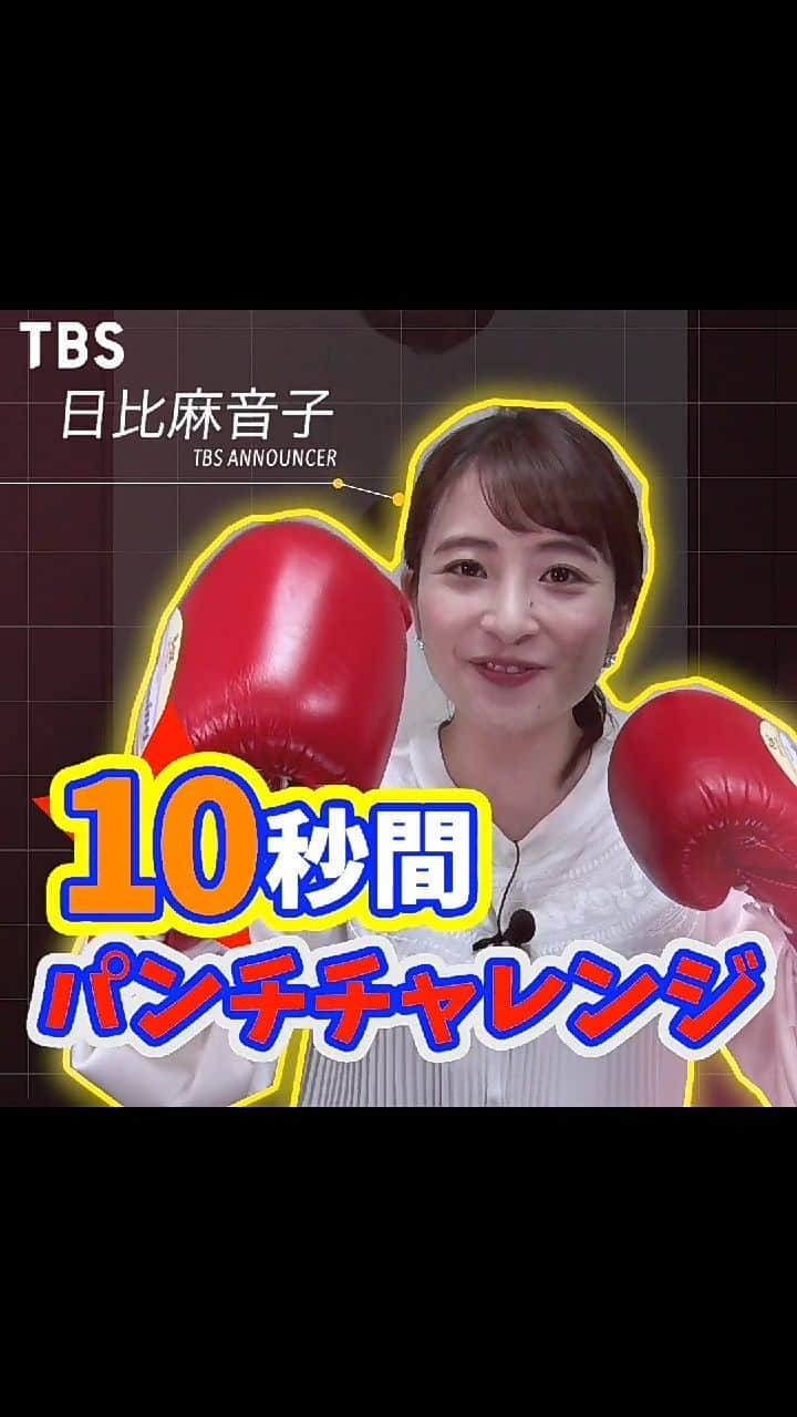 TBSアナウンサー公式のインスタグラム