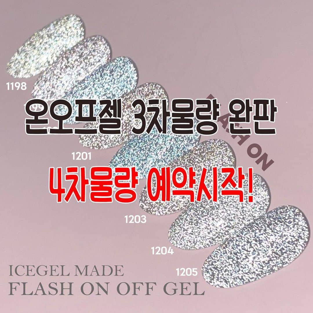 Icegel Nailのインスタグラム