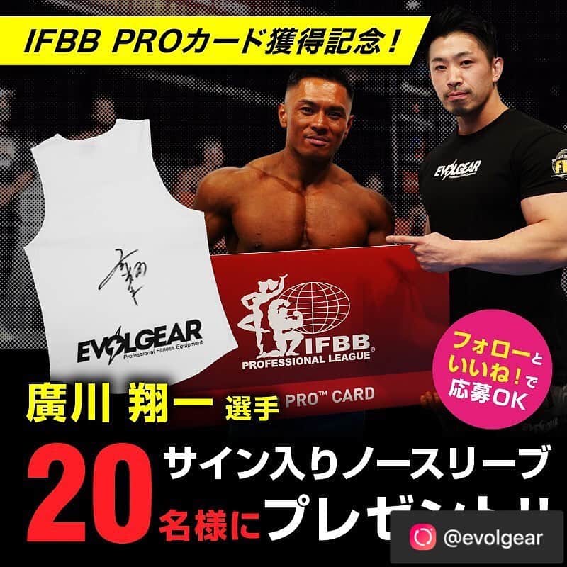 廣川翔一のinstagram 廣川翔一インスタグラム ハッシュタグ