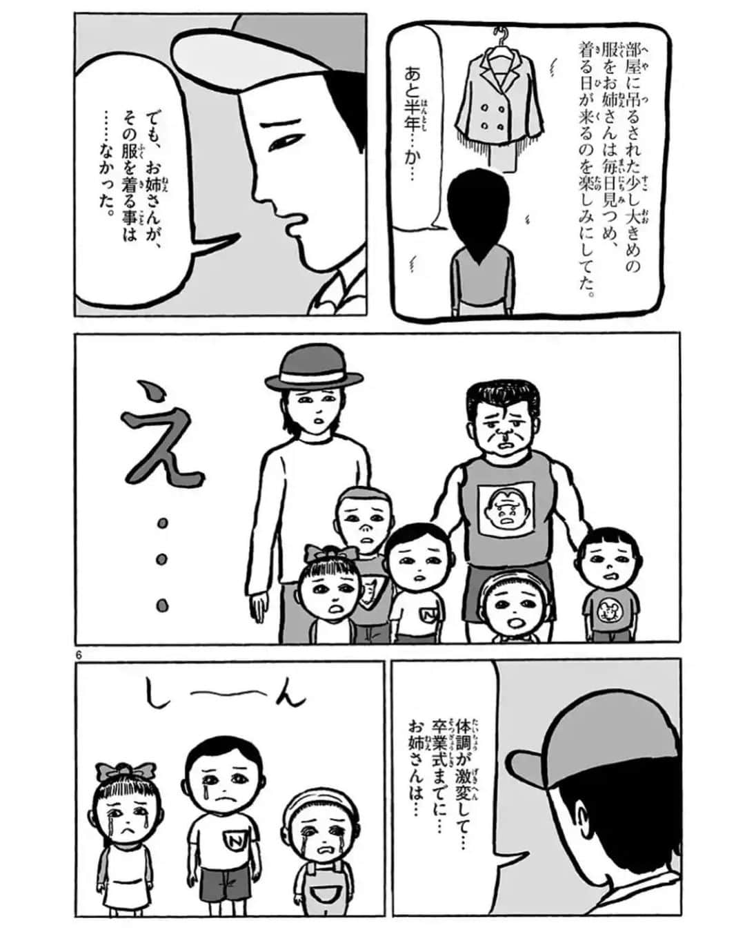 のインスタグラム：「今週のパパは漫才師。 切ない話です😭 サンデーうぇぶりから無料です。」