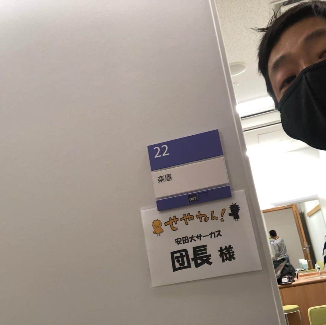 団長安田のインスタグラム