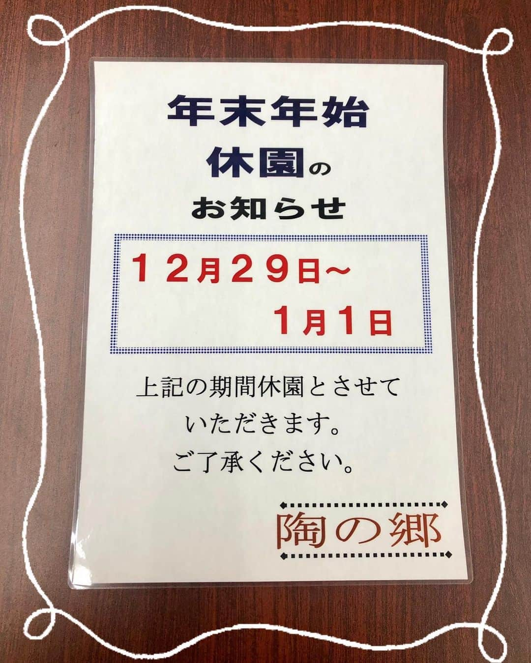 丹波焼の郷（公式）のインスタグラム