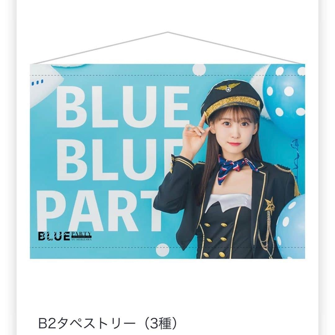 芹澤優さんのインスタグラム写真 - (芹澤優Instagram)「・ ついに今日です！！！ ・ 自分はちっぽけだなと感じることが歳を重ねるごとに多くなりまた、 ・ でも私のチームは本当に最高だから、私のライブや作品は素晴らしい！！と前より自信を持って言えるようになりました！！！ ・ 26年間で1番のオンラインライブです！ ・ みなさまよろしくお願いします💙💙 ・ ・ Yu Serizawa 26th Birthday Live ~BLUE BLUE PARTY~ ・ 2020年12月26日(土) ・ ●ライブ本編 1部：開場14:45 開演15:00 2部：開場18:15 開演18:30 ・ ●アフタートーク 1部：開場16:45 開演17:00 2部：開場20:15 開演20:30 ・ #グッズの情報　#解禁されました　#よければ見てね　#アイリス公式に　#のってます　#💙」12月26日 11時30分 - seriko_is_no.1