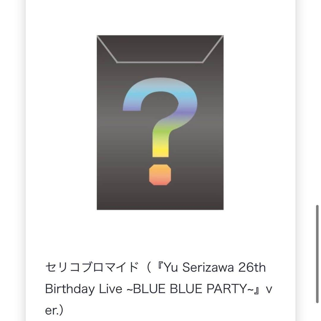 芹澤優さんのインスタグラム写真 - (芹澤優Instagram)「・ ついに今日です！！！ ・ 自分はちっぽけだなと感じることが歳を重ねるごとに多くなりまた、 ・ でも私のチームは本当に最高だから、私のライブや作品は素晴らしい！！と前より自信を持って言えるようになりました！！！ ・ 26年間で1番のオンラインライブです！ ・ みなさまよろしくお願いします💙💙 ・ ・ Yu Serizawa 26th Birthday Live ~BLUE BLUE PARTY~ ・ 2020年12月26日(土) ・ ●ライブ本編 1部：開場14:45 開演15:00 2部：開場18:15 開演18:30 ・ ●アフタートーク 1部：開場16:45 開演17:00 2部：開場20:15 開演20:30 ・ #グッズの情報　#解禁されました　#よければ見てね　#アイリス公式に　#のってます　#💙」12月26日 11時30分 - seriko_is_no.1