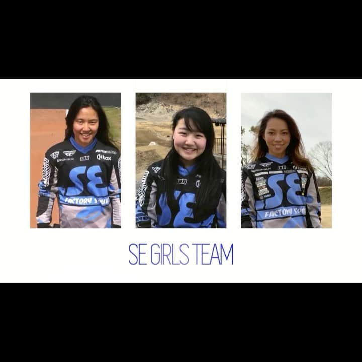 飯端美樹のインスタグラム：「いつも応援して頂いてる皆様へ。  この度、私たちSE GIRLS TEAMは、@motocrossinternational と相談の結果、新たに3人が動き出す為、今年で終了する事となりました。 2015年の結成から６年の経験を経て、来シーズンはさらに他にはない個性的なチームを作る予定ですので、引き続き応援して頂けたら嬉しいです✨ SE GIRLS TEAMへの沢山の応援、本当にありがとうございました！  #segirlsteam  飯端美樹・籔田寿衣・浅見渚」