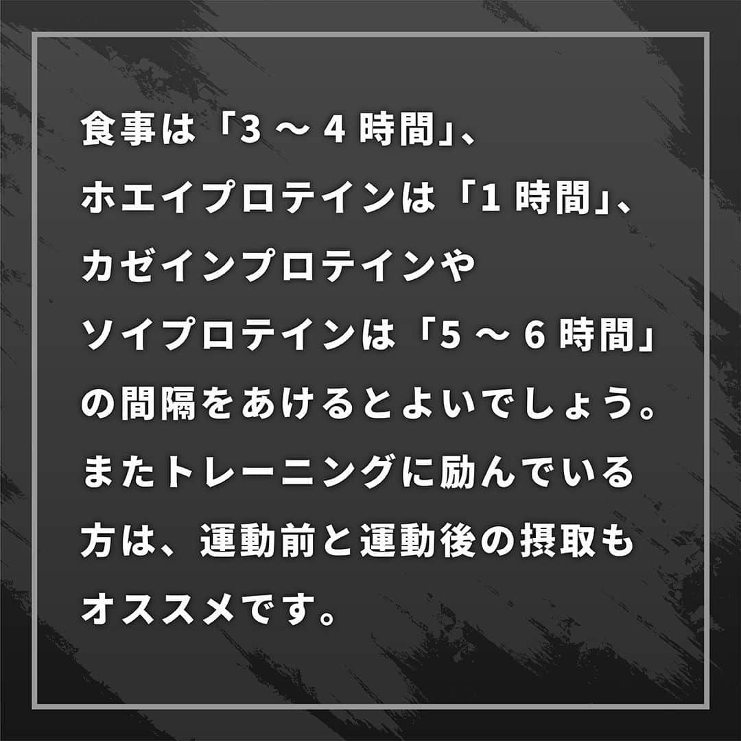 GronG(グロング)さんのインスタグラム写真 - (GronG(グロング)Instagram)「【プロテインを飲む間隔】 プロテインを飲む「間隔」について気になっている方はいらっしゃいませんか🙋‍♀️ いったいどれくらいの間隔を空けて飲めばよいのでしょう🤔？ 今回は、「プロテインを飲む間隔」について、ポイントや具体例を挙げながら紹介していきます✔️  ご感想などは気軽にコメントお願いします📝  #グロング #グロングプロテイン #grong #緑橋 #プロテイン #プロテイン補給 #プロテイン摂取 #プロテイン生活 #プロテインパウダー #ホエイプロテイン #ホエイ #たんぱく質 #たんぱく質摂取 #タンパク質 #タンパク質摂取 #タンパク質補給 #たんぱくしつ #蛋白質 #アミノ酸 #アミノ酸スコア100 #動物性たんぱく質 #protein #proteinpowder #wheyprotein #whey」12月26日 12時00分 - grong.jp