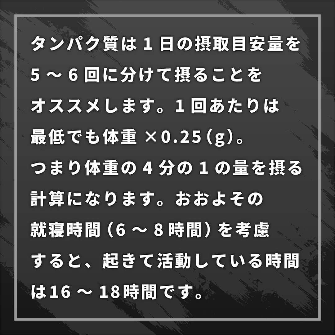 GronG(グロング)さんのインスタグラム写真 - (GronG(グロング)Instagram)「【プロテインを飲む間隔】 プロテインを飲む「間隔」について気になっている方はいらっしゃいませんか🙋‍♀️ いったいどれくらいの間隔を空けて飲めばよいのでしょう🤔？ 今回は、「プロテインを飲む間隔」について、ポイントや具体例を挙げながら紹介していきます✔️  ご感想などは気軽にコメントお願いします📝  #グロング #グロングプロテイン #grong #緑橋 #プロテイン #プロテイン補給 #プロテイン摂取 #プロテイン生活 #プロテインパウダー #ホエイプロテイン #ホエイ #たんぱく質 #たんぱく質摂取 #タンパク質 #タンパク質摂取 #タンパク質補給 #たんぱくしつ #蛋白質 #アミノ酸 #アミノ酸スコア100 #動物性たんぱく質 #protein #proteinpowder #wheyprotein #whey」12月26日 12時00分 - grong.jp