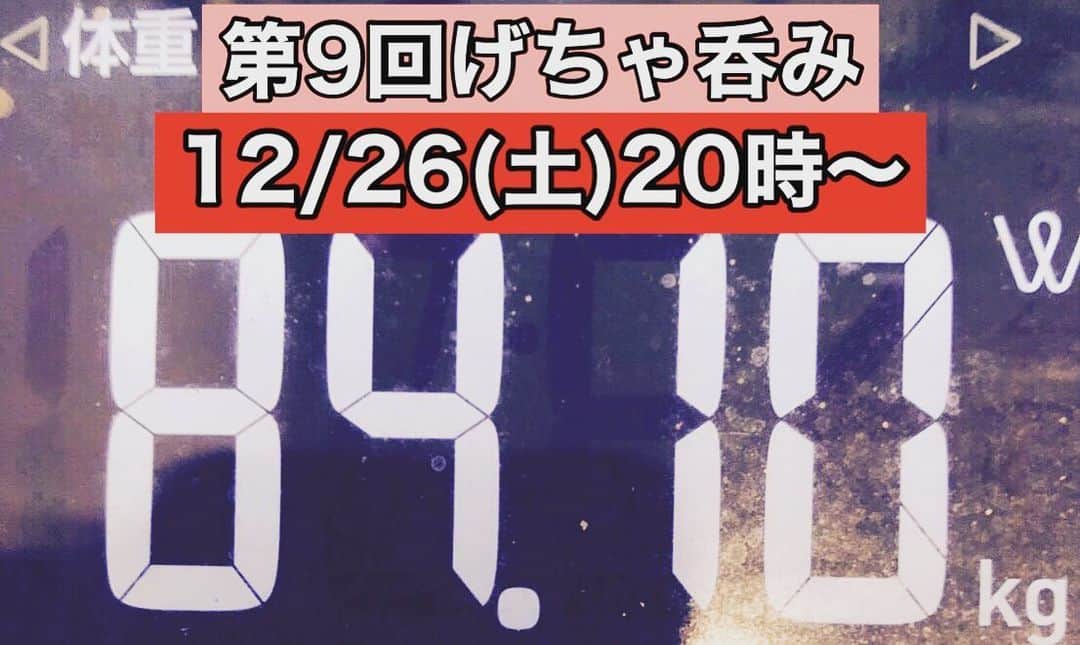 兵動大樹さんのインスタグラム写真 - (兵動大樹Instagram)「忙しいのにごめんね。 今日20時予定でげちゃ呑みしたいねん！ たまたま時間ある方！ 待ってるわ！」12月26日 11時54分 - daiki.hyodo