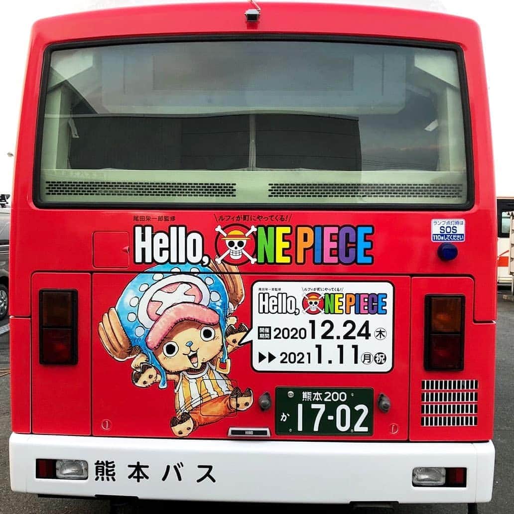 ONE PIECEスタッフ公式さんのインスタグラム写真 - (ONE PIECEスタッフ公式Instagram)「現在、熊本で企画展「Hello, ONE PIECE」が開催中！✨ 熊本市街地を中心にラッピングバスも走ってるぞ🚌✨ . ＝＝＝＝＝ . 「尾田栄一郎監修　Hello, ONE PIECE　ルフィが町にやってくる！」【熊本会場】 . ≪会期≫ 2021年1月11日(月・祝)まで開催中！ ※休館日：1月1日(金・祝) . (日)～(木)10:00～19:00 ／ (金)・(土)10:00～19:30 ※最終入場は閉場30分前。 ※下記は変則営業となりますのでご注意下さい。 . 12月31日(木)は18:00閉場 最終日は16:00閉場 . ≪会場≫ 鶴屋 本館6階 大催事場 熊本市中央区手取本町6番1号 . ≪入場料≫	 一般：1,200円 中高生：1,000円 小学生：700円 . そのほか詳細は公式サイトでご確認ください。 https://hello.one-piece.com/ . #helloonepiece #ハローワンピース  . #onepiece #ワンピース #漫画 #manga #尾田栄一郎 #eiichirooda #熊本 #kumamoto」12月26日 12時07分 - onepiece_staff