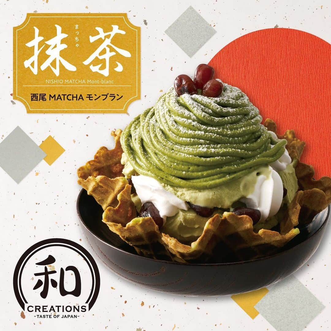 コールド・ストーン・クリーマリー・ジャパンのインスタグラム：「. 本日より、発売🍨♫ 『西尾 MATCHA モンブラン』 .  “愛知県西尾産”の香り高い抹茶を贅沢に使用し、抹茶本来の鮮やかな色味と深い旨みをお楽しみいただけます🍃 .  年末年始でしか味わうことができない、コールドストーンならではの和洋折衷なアイスクリームをぜひお楽しみください！  #コールドストーン #coldstonecreamery #アイスクリーム #アイス部 #スイーツ #東京スイーツ #coldstone #コールドストーンクリーマリー #ジャズドリーム長島 #佐野プレミアムアウトレット #新宿ルミネエスト #池袋アルタ #那須ガーデンアウトレット #ららぽーとtokyobay #レイクタウン #インスタ映え #スイーツ好きな人と繋がりたい #アイス好きな人と繋がりたい #アイス部 #抹茶スイーツ #抹茶好き #抹茶モンブラン #和風アイス」