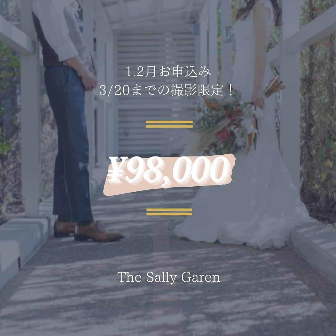 The Sally Garden（ザ サリィガーデン）さんのインスタグラム写真 - (The Sally Garden（ザ サリィガーデン）Instagram)「Dress Shop Grand Open記念！ . . 日頃よりご愛顧いただき ありがとうございます𖤐˒˒ . この度#thesallygarden では 新たにドレスショップをオープンします🙇‍♀️👏 . オープンを記念して 組数限定の #フォトプラン を告知します！ . . 洋装1点プラン（ドレス・タキシード1点） 今まで¥198,000だったところ… オープン記念として . ¥148,000に！！ . . さらに！ さらに！！ . 2021年1月・2月お申込み 及び 3/20までの撮影限定で… ¥98,000に！！！ . . 私たちからの 感謝の気持ちを込めて… . 気になる方はお気軽にお問い合わせください✩ . . 当館の年末年始休業は 12/29-1/2となっております🙇‍♀️ 1/3(日)10:00より通常営業となりますのでよろしくお願いします！ . . 皆様にとって宝物の1日になりますように◎ . . #ウェディングフォト #フォトプラン #洋装ロケーション #ドレス　#ワーゲンバス #photoplan #ロケーションフォト　#ザサリィガーデン #コロナに負けるな #コロナウイルスが早く終息しますように」12月26日 12時55分 - the_sally_garden