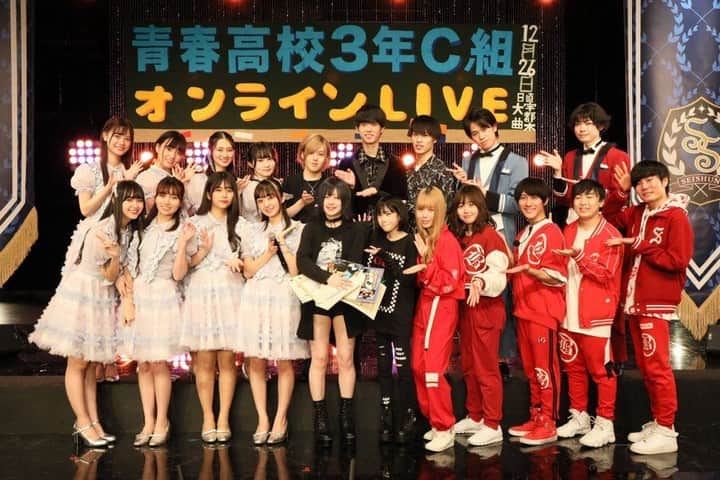 テレビ東京「青春高校３年C組」のインスタグラム：「🤡年内＆涌嶋ラストの 青春高校3年C組オンラインLIVE  presented by OPEN HOUSE  ご視聴ありがとうございました😊  アーカイブ視聴期間は⏰ 今回の公演は2021/1/26(火) 23:59 まで 11月の公演は2020/12/29(火) 23:59 まで 青春高校３年Ｃ組HPのオンライン公演から チケットが買えます🎫  #openhouse #オンラインライブ  #青春高校３年Ｃ組」