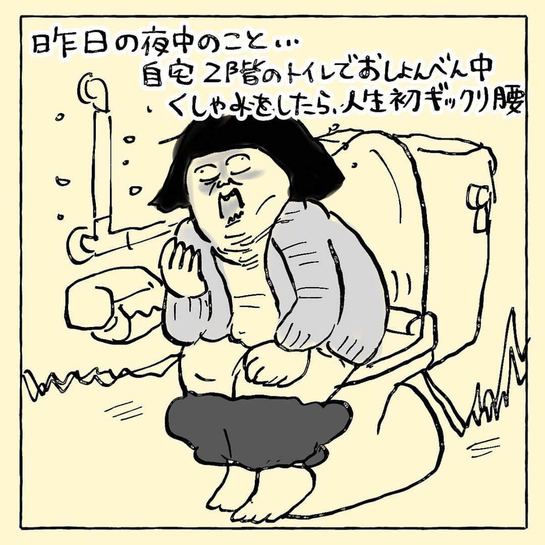 大盛のぞみのインスタグラム：「こんばんは！﻿ ﻿ いつにも増して汚い字と絵ですまんね！﻿ ﻿ トイレで放尿中クシャミをしたらギックリ腰になり立ち上がれずそのまま朝になるという体験をしたよ。﻿ ﻿ 産まれたての鹿よりも色んな意味で産まれたて。﻿ ﻿ 自力で立てなくて、千年杉のような脚を揺らすことしか出来ず己の無力を感じたよ🦵🦵🚀🌏﻿ ﻿ こんなにサンタに尻を拭いて欲しいと願ったことは無かったし、携帯電話とダンナのことを大切と思ったこと無かった😇✨﻿ ﻿ 今はもうパンツを自分で履いて移動できてる✨👺💪﻿ ほんとに近所のメンズを呼ばれなくて良かった。﻿ ﻿ #ブログ再掲﻿ #livedoorブログ﻿ #ぎっくり腰﻿ #千年杉のような脚 #漫画#描いてみた﻿」