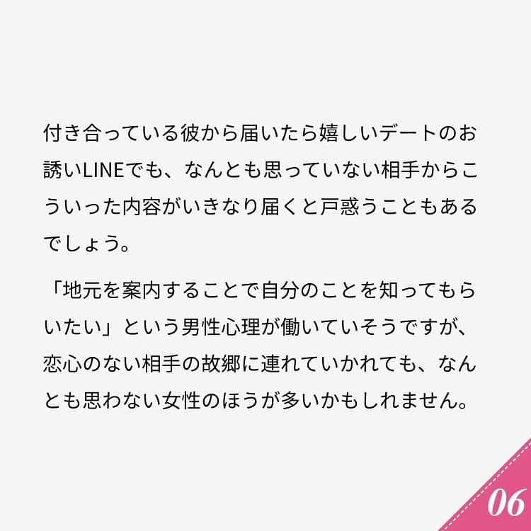 ananwebさんのインスタグラム写真 - (ananwebInstagram)「他にも恋愛現役女子が知りたい情報を毎日更新中！ きっとあなたにぴったりの投稿が見つかるはず。 インスタのプロフィールページで他の投稿もチェックしてみてください❣️ . #anan #ananweb #アンアン #恋愛post #恋愛あるある #恋愛成就 #恋愛心理学 #素敵女子 #オトナ女子 #大人女子 #引き寄せの法則 #引き寄せ #自分磨き #幸せになりたい #愛されたい #結婚したい #恋したい #モテ #好きな人 #お誘い #恋活 #婚活 #合コン #女子力アップ #女子力向上委員会 #女子力あげたい  #ライン #パートナー #彼氏募集中 #初デート」12月26日 15時00分 - anan_web