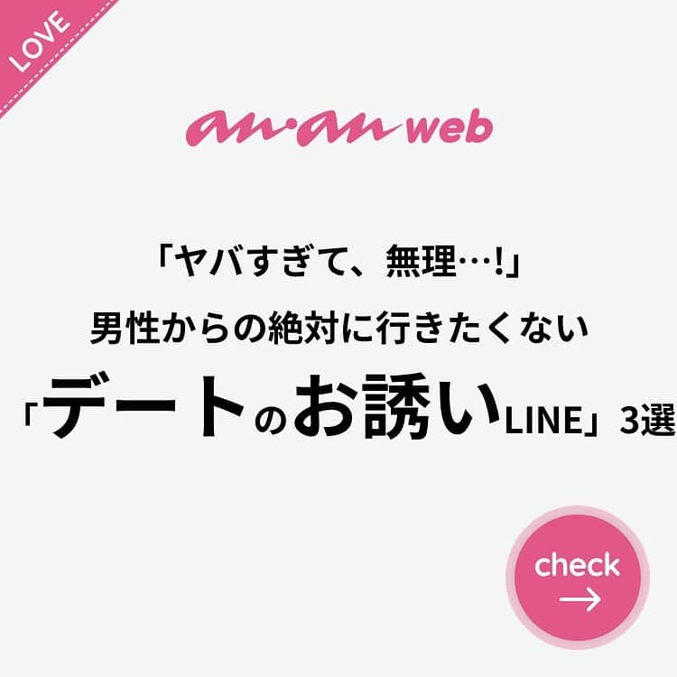 ananwebのインスタグラム