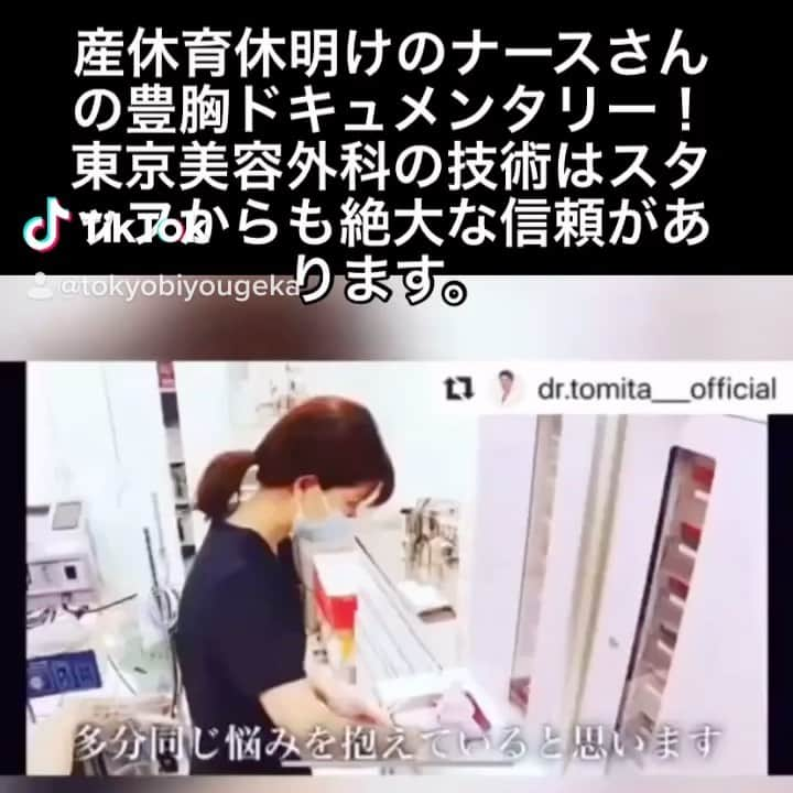 東京美容外科公式のインスタグラム