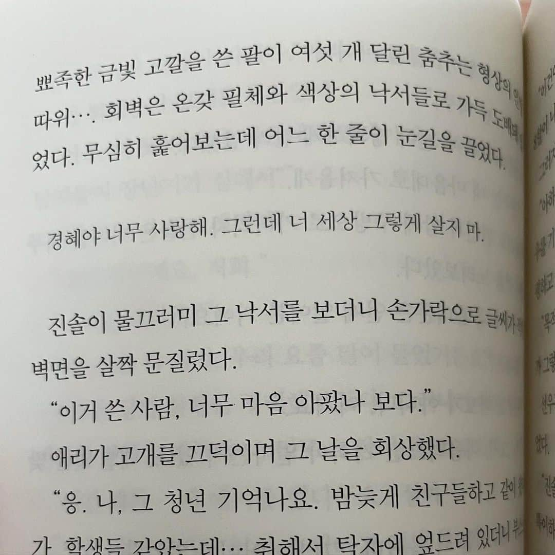 チョン・ソミンさんのインスタグラム写真 - (チョン・ソミンInstagram)「(경혜야 너무 사랑해. 그런데 너 세상 그렇게 살지마.) 웃프다 🥲」12月26日 15時29分 - jsomin86