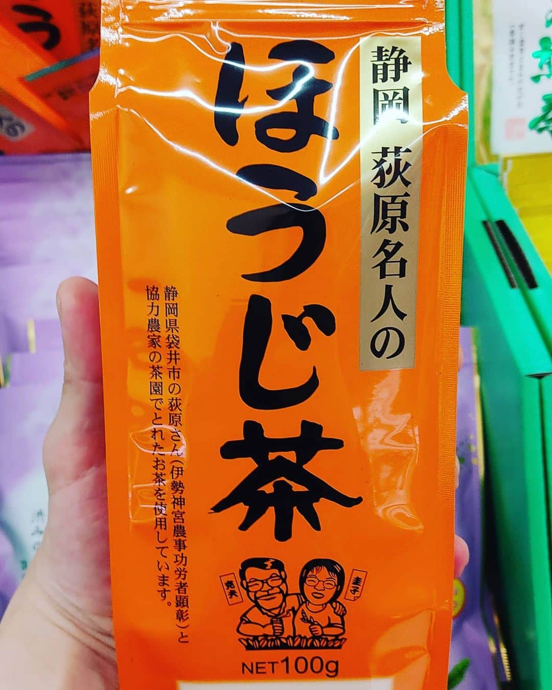 越中睦士さんのインスタグラム写真 - (越中睦士Instagram)「何時も買ってるお茶🍵  #ほうじ茶」12月26日 16時27分 - makotokoshinaka
