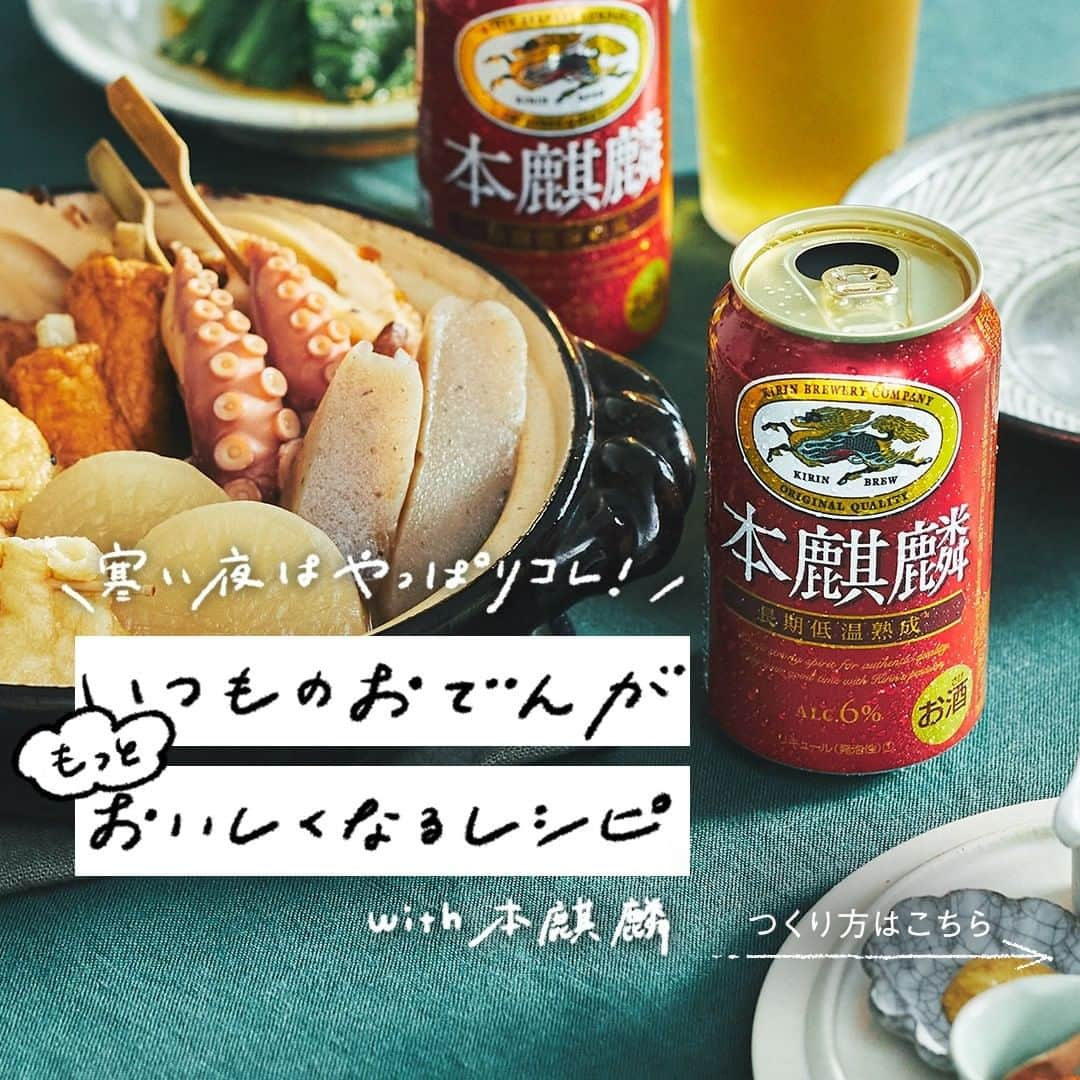 キリンビールのインスタグラム