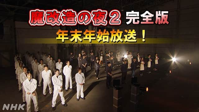 伊藤沙莉さんのインスタグラム写真 - (伊藤沙莉Instagram)「魔改造の夜2 完全版 今夜19時からでした！！ 当日参加できなかったのですが 逆に副音声で楽しんじまった😜 BSプレミアムにて！ 宜しくお願い致します！」12月26日 17時42分 - itosairi