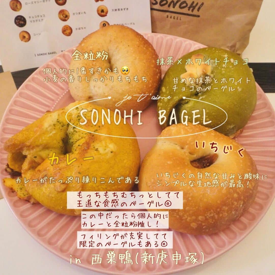 MOEKAさんのインスタグラム写真 - (MOEKAInstagram)「𓊆SONOHI BAGEL𓊇in⥲西巣鴨  𓊗カレー ¥350 𓊗2種のチーズ ¥350 𓊗クリスマス ¥350 𓊗抹茶ホワイトチョコ ¥350 𓊗いちじく ¥300 𓊗プレーン ¥250 𓊗全粒粉 ¥250 ・ "12/20にオープンしたばっかり！毎日食べても飽きない！ 1つ1つのクオリティと味が凄すぎる絶品ベーグル◎" ・ ------------❁𝚁𝚎𝚙𝚘𝚛𝚝❁---------- ・ な。な。なんと！ 近場に美味しいベーグル屋さんが新しく出来た〜😭 (絶対私が呼び寄せたよこれは) (ベーグルブームがやばい)(1日3個食べてる) ・ このベーグル屋さんを知るきっかけとなったのが 私のお母さんの観察眼…🥺 (車からBagelっていう看板文字が見えたそう) ・ まず12/24に行ってみたところオープン同時に着いた と思ったらめちゃくちゃ行列が…(泣) 一応買えたものの限定の"クリスマス ベーグル"は買えず…🥺 ・ どーしても限定のクリスマスベーグルがたべたい私… ・ はい。今日オープンガチ勢決めてきました。 (30分前に並んだところ一番乗り〜！) (その後続々と並んでくる人が…) ・ ------------❁𝙴𝚊𝚝❁------------ ・ 買ったベーグルの種類が多いから簡単に食レポすると…。 個人的SONOHIさんの推しベーグルはカレーと全粒粉！ (いや全粒粉って地味！)って思うでしょ(?) ・ まずカレーはしっかり生地の中に万人受けする 辛すぎず甘すぎないルーがたっぷり詰まってて いやっうんまぁぁ~💕 ・ 表面はチーズでカリカリっとベーグル自体の生地感は もちもちぎゅぎゅ〜って感じでテコナさんで言ったら "もち"くらいの強度かな(?) ・ でも王道なもち感＆ヒキで， 生地の甘さも国産小麦の優しさがあって美味しかった〜(泣) ・ そんで全粒粉！いや地味って思うでしょ？？ それでも私は「この子と生きたい…」って思えた…。 なんと言っても小麦の香りがすんごいふわわ〜って香って ふわふわ感ともち感半端ない🥺💕 ・ この全粒粉ちゃんの生地の匂いを ずっと嗅いでたことは内緒😉 ・ ➥𝚙.𝚜:もう全部制覇するって決めたし ここの常連になることを来年の目標にしよう✋ ・ ❏-------------𝚜𝚑𝚘𝚙 𝚒𝚗𝚏𝚘 ﻿------------❑  📍東京都豊島区西巣鴨3-4-8   🍽営業時間⥲ 10:00〜売り切れ次第 🛌定休日⥲ 詳しくは @sonohi_bagel  🚉最寄駅⥲ 西巣鴨から歩いて1分くらい🚶‍♀️or新庚申塚から歩いて1秒 ・ ・ ・ #西巣鴨グルメ  #巣鴨グルメ  #巣鴨カフェ  #ベーグル好きと繋がりたい  #ベーグル大好き」12月26日 17時55分 - mogmog_moeka_mogmoe