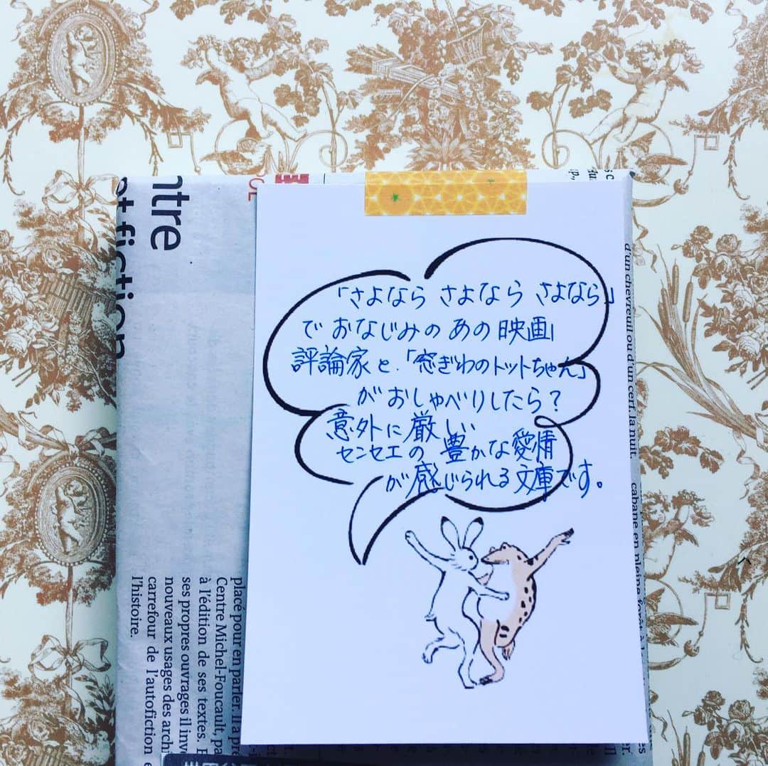 小橋めぐみのインスタグラム：「図書館へ行ったら、手作りの目隠しコーナーが。 全部借りたいくらいに魅力的だったけれど、他の方の楽しみもあるので、悩みに悩んで一冊だけ。 カウンターに持って行ったら「わ！ありがとうございます！」と言われて、こちらこそこんな素敵な企画をありがとうございます、という気持ちでいっぱいに。 幸福な図書館納め。 #さよならさよならさよなら」
