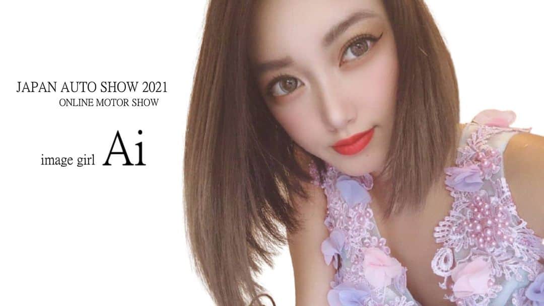 のインスタグラム：「JAPAN AUTO SHOW 2021 オンラインモーターショー イメージガールにAiさんにご就任いただきました。オートサロン現地でお会いすることは叶いませんでしたが、オンラインの動画コンテンツとしてご出演いただく予定です。  https://www.japan-autoshow.com/  JAPAN AUTO SHOW 2021は中止となった東京オートサロン2021、大阪オートメッセ2021に出展予定だった車やサービスを動画コンテンツとして配信するオンラインモーターショーです。出展募集中！  #JAPANAUTOSHOW2021 #オンラインモーターショー #JAutoShow #Ai #オンラインイベント #出展募集 #モーターショー #オートサロン #オートメッセ  #モデル #カスタムカー #車 #🚗 #carshow #オンライン開催」
