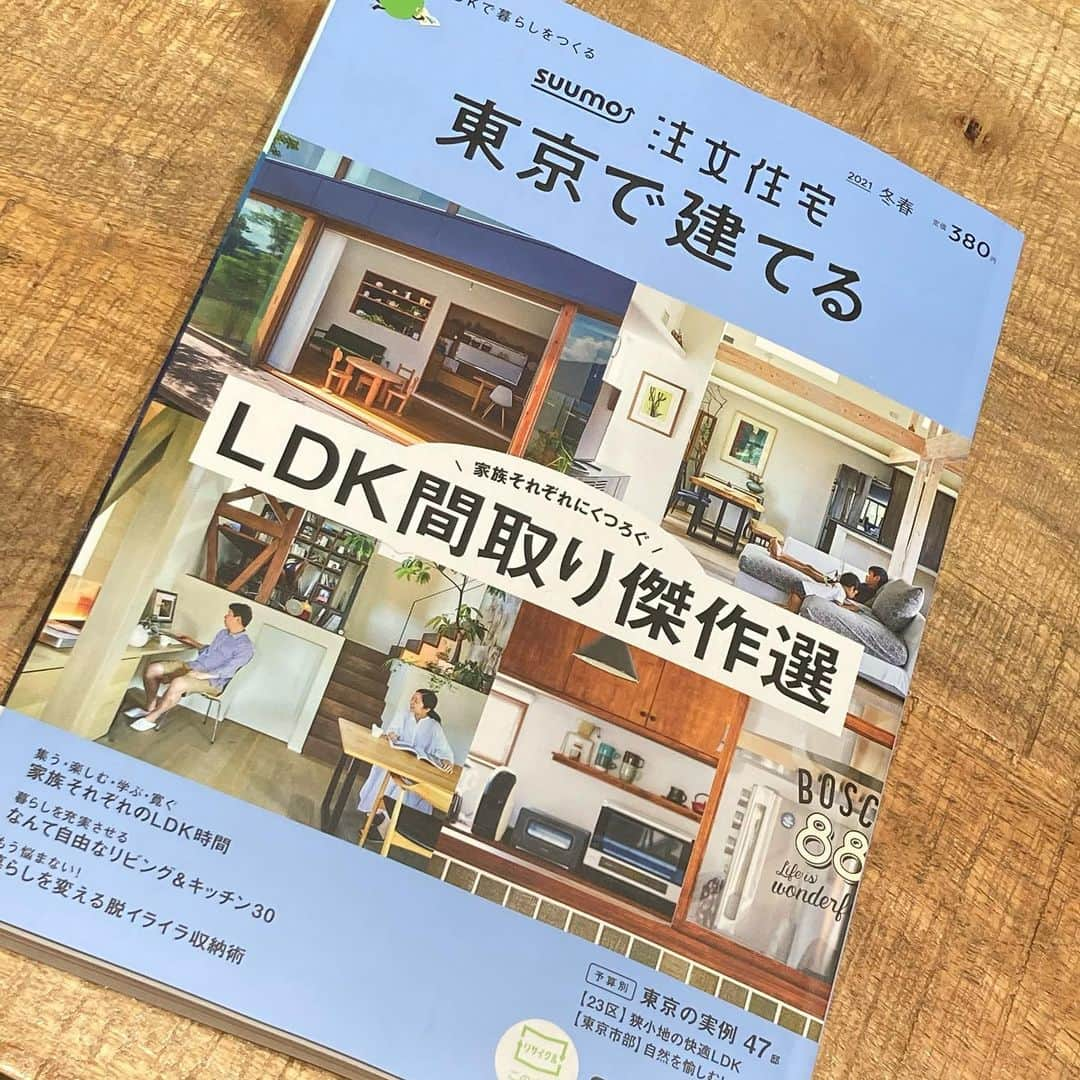 株式会社ジェネシスさんのインスタグラム写真 - (株式会社ジェネシスInstagram)「ただ今発売中の「SUUMO注文住宅 東京で建てる」にジェネシスが紹介されてます✨  ステイホームなお正月のお供にぜひご覧になってみてください😊  さて、ジェネシスでは12/27〜1/6まで年末年始休業となります。  休業期間中にいただいたお問い合わせにつきましては、1/7以降順次ご対応させていただきます。  みなさまからのいいね♡大変励みになっております。  来年も素敵な事例をたくさんご紹介していければと思っておりますのでよろしくお願いいたします🐥  それではみなさま良いお年をお過ごしくださいませ🌅✨  ジェネシスではみなさまのライフスタイルに合わせたここちいい家づくりをご提案しています。  来場相談の他、オンライン相談も承っております。  ※週末のご予約は大変埋まりやすくなっております。余裕を持ってご予約ください。  お気軽にお問い合わせください😊  #注文住宅 #マイホーム #新築 #インテリア #住宅 #家 #house #工務店 #暮らし #家づくり #interior #建築 #architecture #マイホーム計画 #design #デザイン #住まい #自然素材 #myhome #施工事例 #設計 #一戸建 #home #ジェネシス #吉祥寺 #子育て #おしゃれ #自由設計 #新築一戸建て #SUUMO」12月26日 18時27分 - genesis_kichijoji