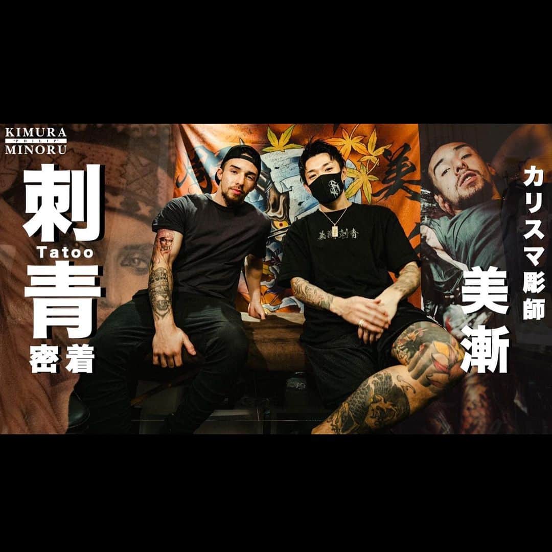 彫師美漸さんのインスタグラム写真 - (彫師美漸Instagram)「本日22:00 YouTube公開‼️ ・ 木村ミノル × 彫師美漸 ・ 是非観てみてください😁🙏 ・ #k1 #木村ミノル #刺青 #彫師 #美漸 #彫師美漸 #海老名 #中目黒 #タトゥー #東京タトゥー #tokyo #tattoo #art #fashion #bizenart #bizen #문신　#Bizentattoo  #tattooer #tattooist #tattooartist #tattooart #YouTube #格闘技　#kickboxing #muaythai #美漸YouTube」12月26日 18時36分 - bizentattoo