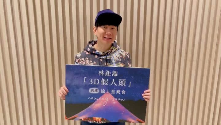 林俊傑のインスタグラム：「倒數5天！  12.31 晚上11:20　我們線上見 記得準備好你的耳機，體驗最「零」距離的聲音嚮宴！  林距離「3D假人頭」線上音樂會 播出日期｜2020.12.31（四） 播出時間｜11:20 PM 播出平台｜林距離官網、JJLin App  了解更多詳情 請至 @jjfederation0327」
