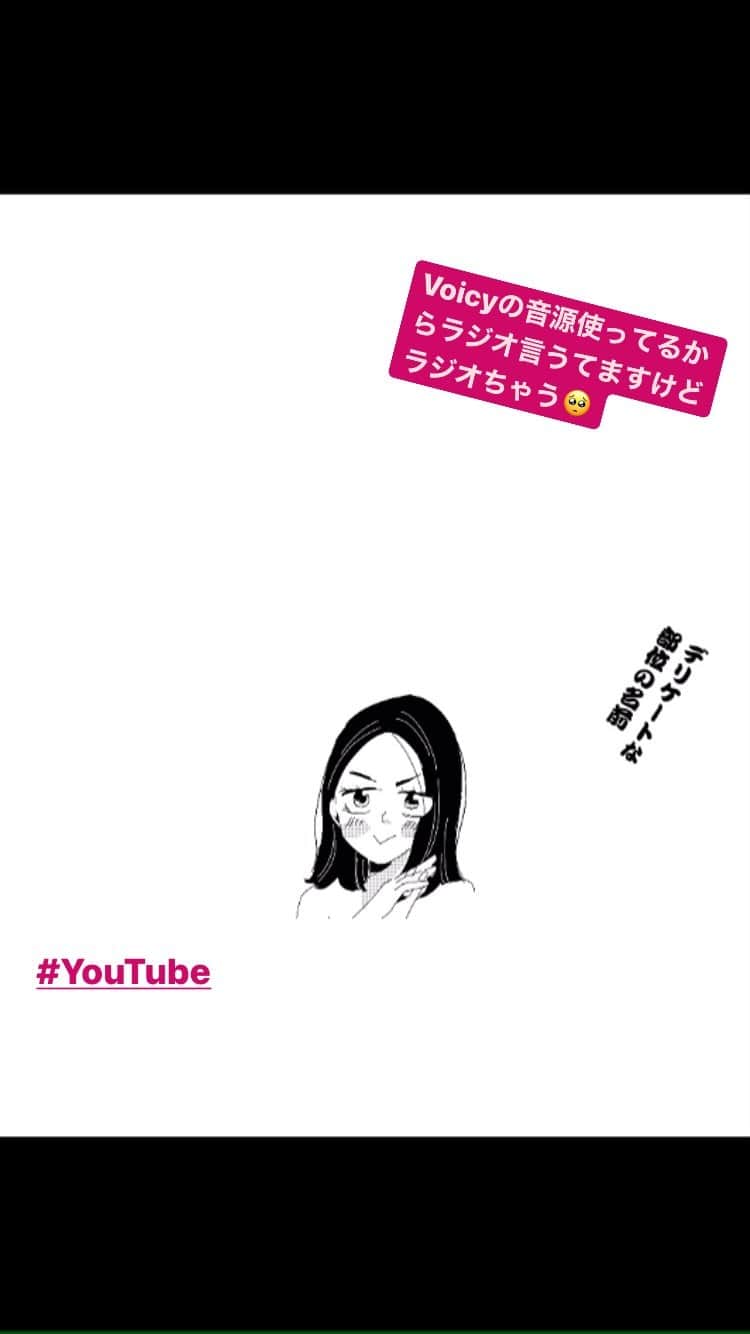 ふみのインスタグラム：「多分続きはInstagramでは…🥺💦 YouTube頼む！ #youtube」