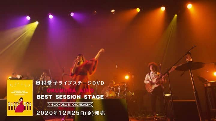 奥村愛子のインスタグラム：「* 1日遅れてしまった〜 メリークリスマース🎄  25日はDVDの発売日でした＊ 第三弾のチラ見せ動画は 『スパークリング・タイム』🍾  良い週末を〜✧  #奥村愛子 #奥村愛子bestsession」