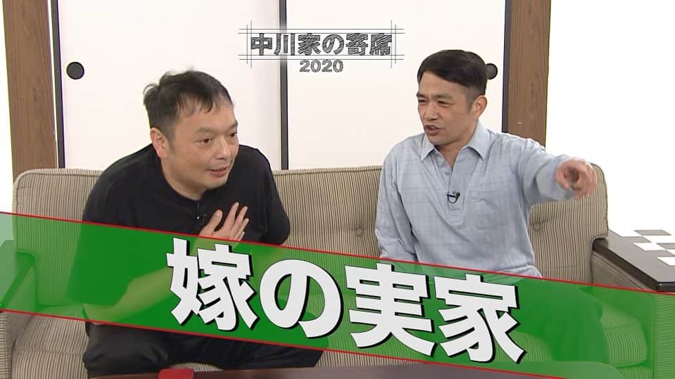 中川家のインスタグラム：「YouTube更新しました！  是非！😊  中川家の寄席2020「嫁の実家」 youtu.be/Pw_x-QeKDDQ @YouTubeより」