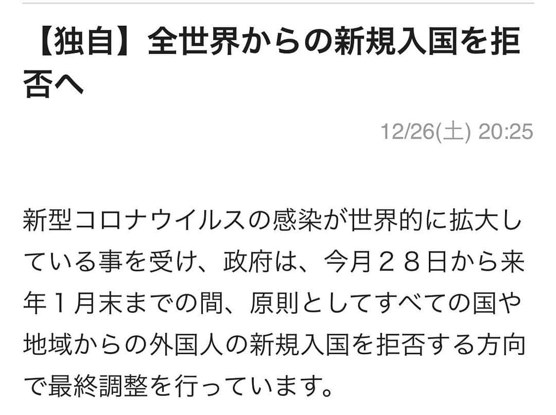 片山真人のインスタグラム：「これ、Jリーグもプロ野球も、とんでもないことになるかもしれません。  新加入の選手、あるいは助っ人外国人、または外国人監督も、今月28日までに再来日しなければ、キャンプインに間に合わない可能性があります。  特例に当たるかどうか、ですね。 #新型コロナ #プロ野球 #jリーグ #Japan #静岡 #清水エスパルス #ジュビロ磐田 #埼玉西武ライオンズ」