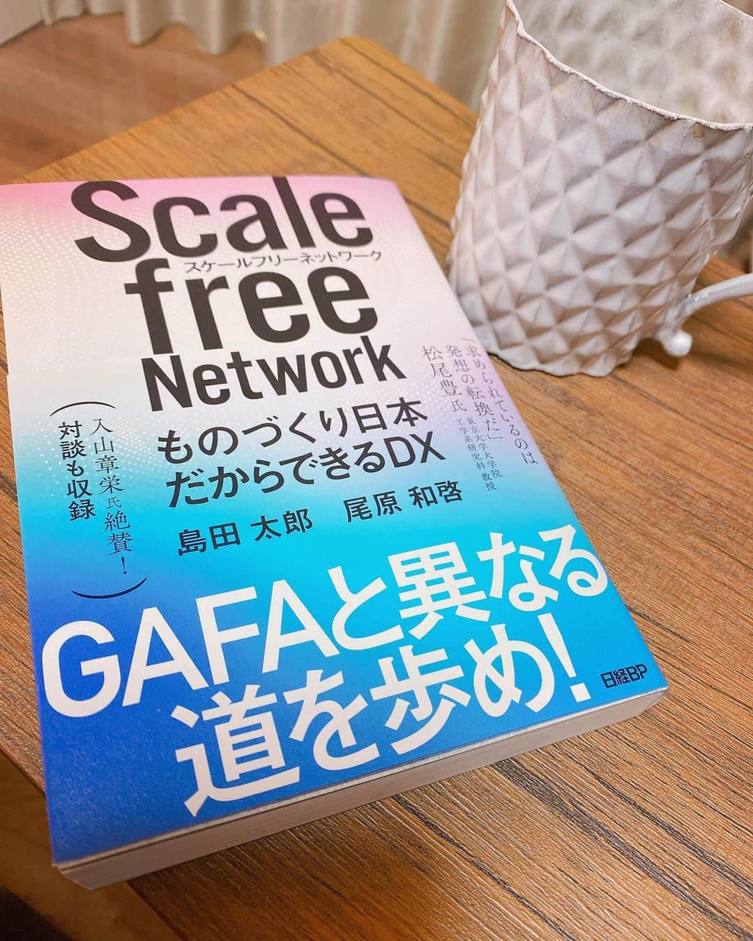 瀧口友里奈のインスタグラム：「・ クリスマスで、日経CNBC生放送の仕事納めでした☺️🙏🏻今年も一年、皆さまどうもありがとうございました✨ ・ スタートアップ経営者インタビュー番組「日経STARTUP X」の司会でご一緒させていただいた原サンタ🎅（ビールジョッキ片手に満面の笑みのプロフィール写真でおなじみ😂日経BP副編集）よりクリスマスプレゼントを頂戴しました。ありがとうございます✨ ・ 来年1月発売の新刊📖「スケールフリーネットワーク」。 「アフターデジタル」「ディープテック」に続く、尾原さんシリーズで、わくわくしております。 ・ ブランケットとコーヒーをお供に、ロッキングチェアでゆらゆら〜📚☕️ ・ なんだかなつかしい。年末のぬくぬく、たまらんです🍲 ・ ・ #仕事納め #年末 #ぬくぬく  #スケールフリーネットワーク #日経 #日経bp  #アナウンサー #キャスター #セントフォース #瀧口友里奈」