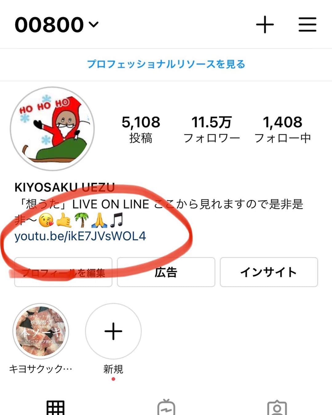 上江洌清作のインスタグラム：「もうすぐ〜  プロフィールからYouTubeアカウントに飛べますので😘  是非是非〜」